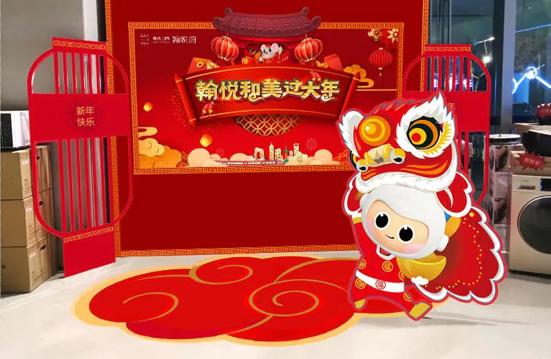 2019.12.31日 美的翰悦府春节联动活动 效果图