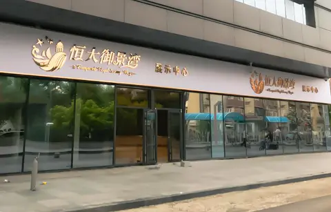 2018.5.13日 恒大御景湾门头设计制作 效果图