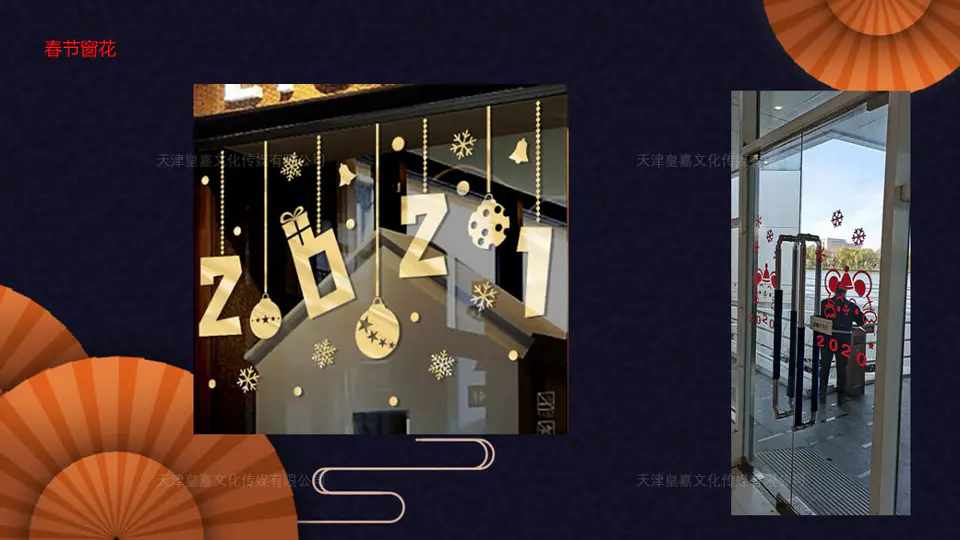 2020.12.31日 绿城诚园元旦包装 1