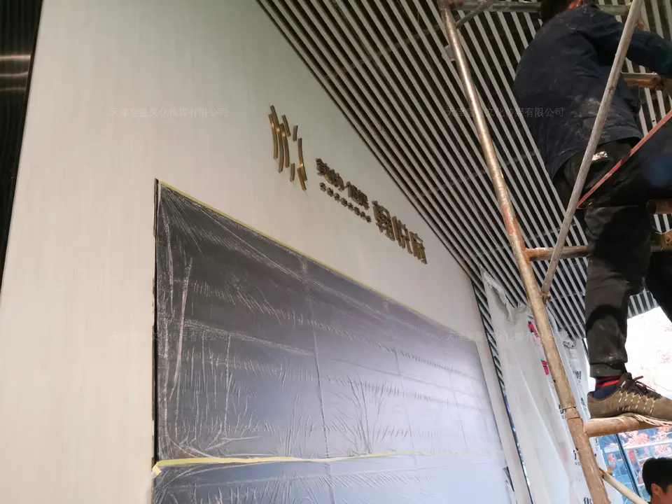 2019.10.18日 美的旭辉翰悦府标识导视门牌 10