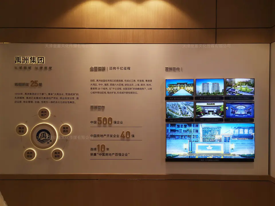 2019.6.23日 绿城地产御江臺品牌馆设计制作 24