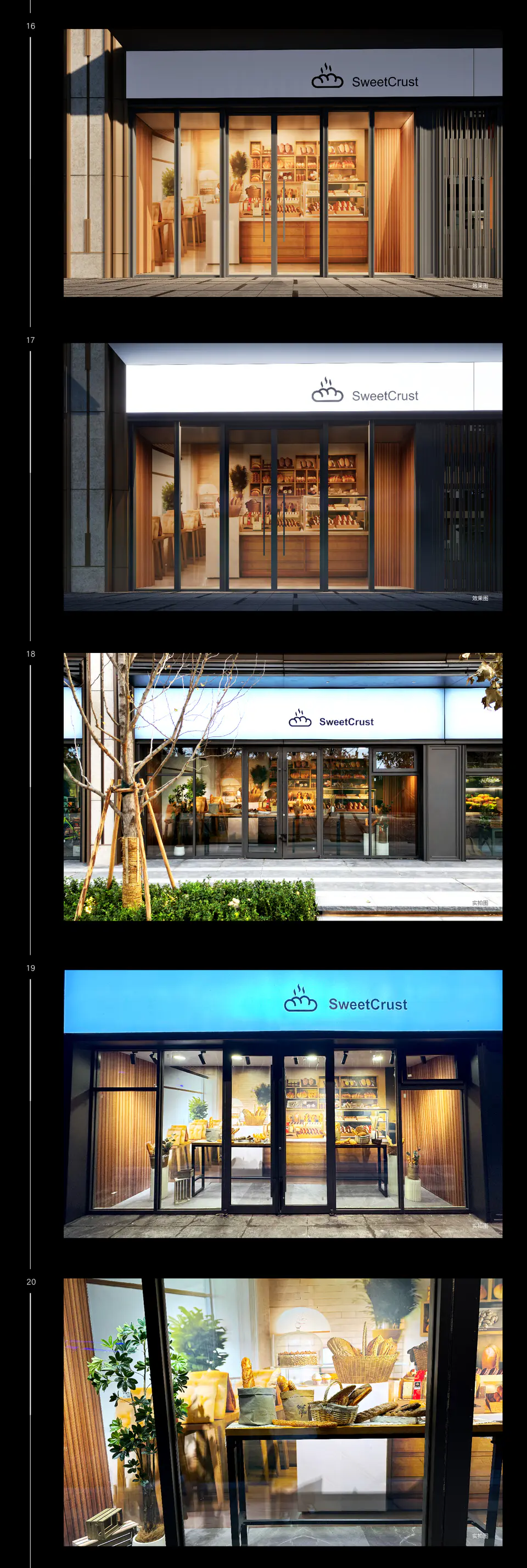 2024.8.20日 雄安金茂商业街包装 4