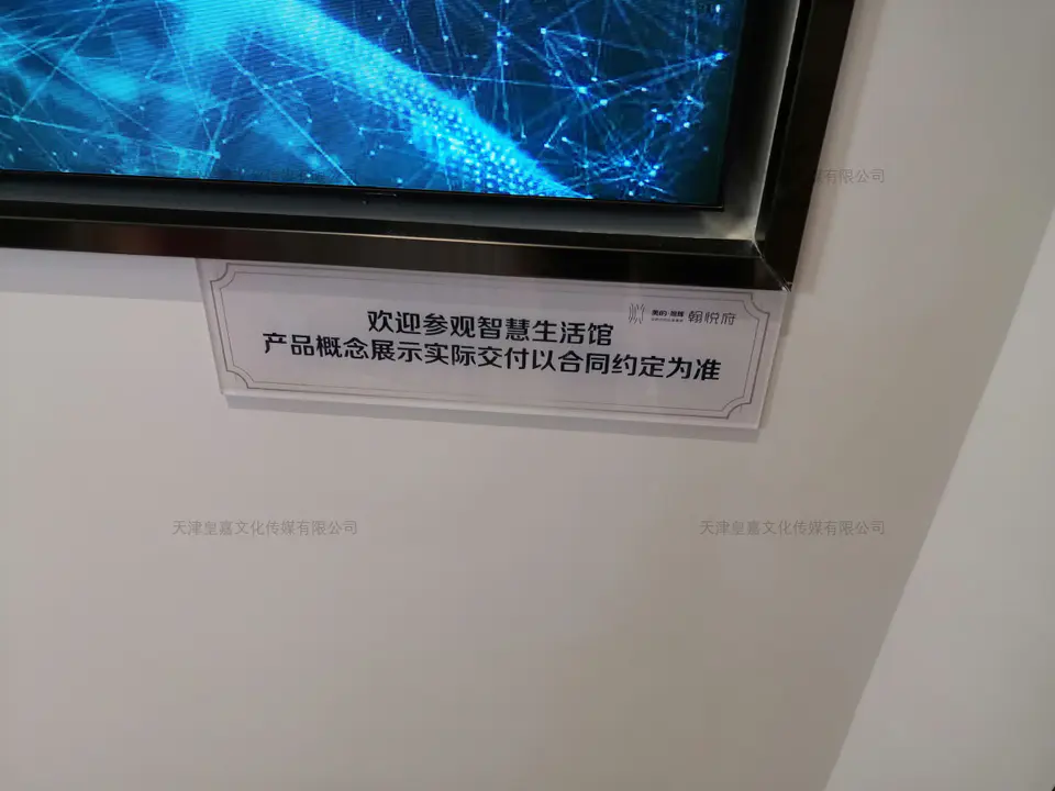 2019.10.18日 美的旭辉翰悦府标识导视门牌 13