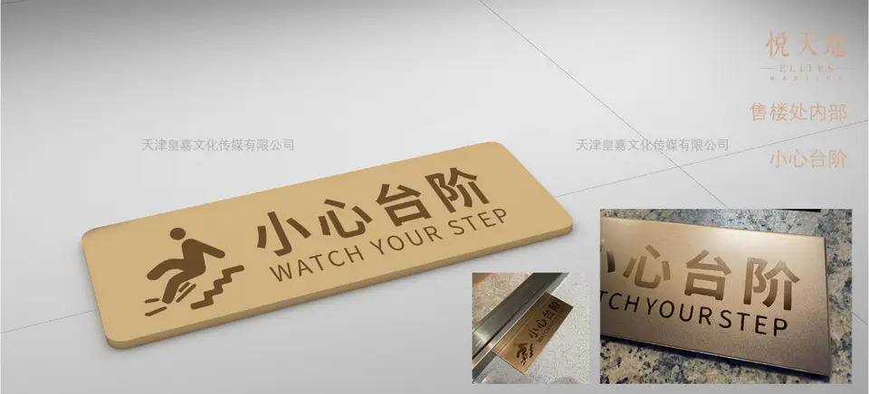 2020.6.25日 景瑞地产悦天地项目售楼处物料标识设计制作 16