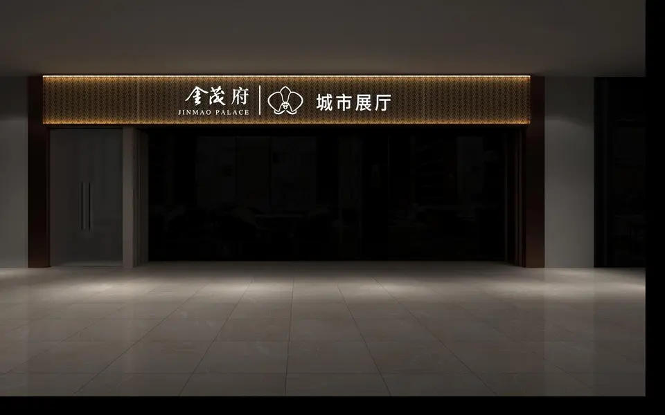 2025.4.11日 西站南金茂 陆家嘴购物中心城市展厅室内门头包装 效果图