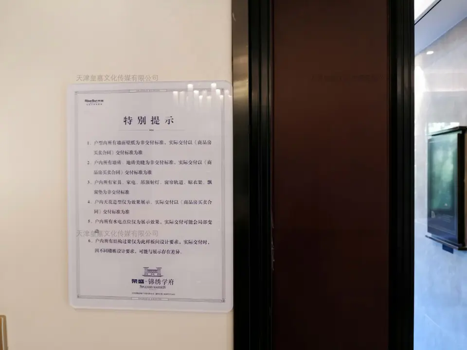2020.7.17日 荣盛锦绣学府标识牌整改 28