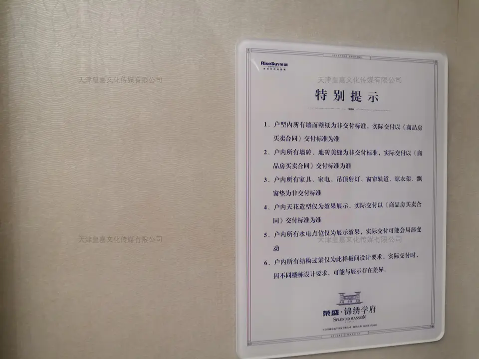 2020.7.17日 荣盛锦绣学府标识牌整改 35