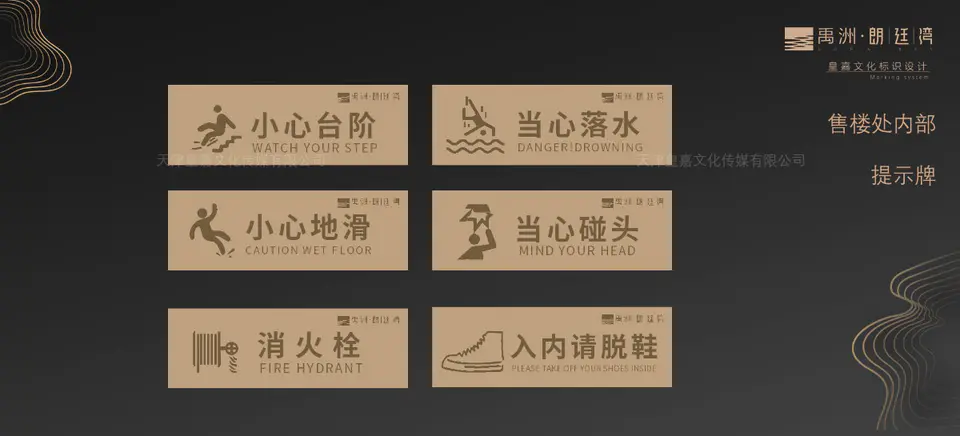2020.6.15日 禹洲北京朗廷湾项目新售楼处标识系统设计制作 14