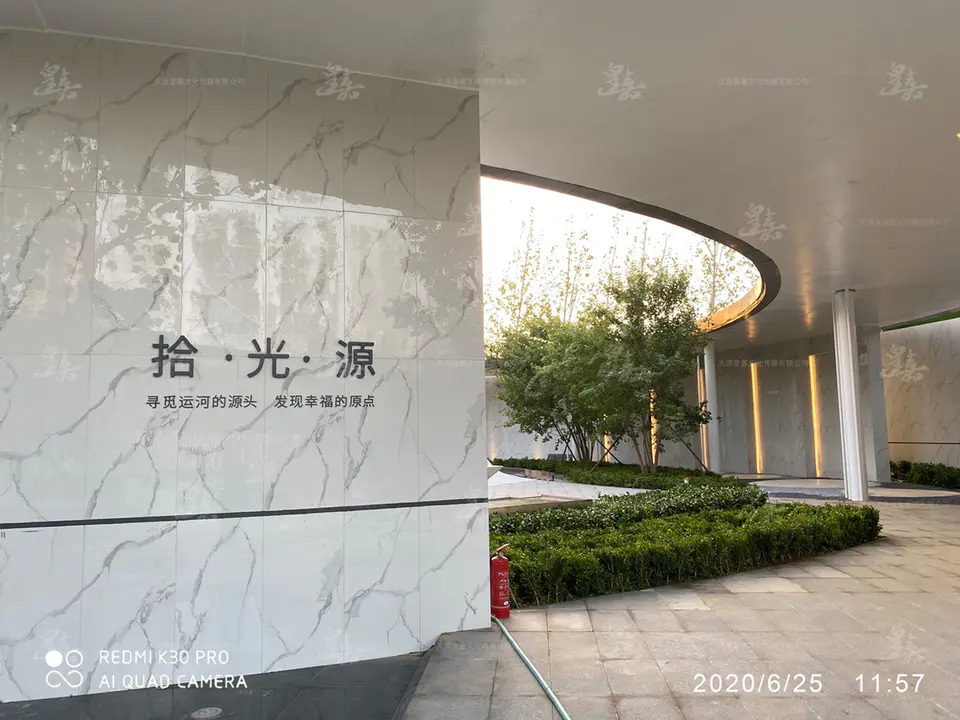2020.6.15日 禹洲北京朗廷湾项目新售楼处标识系统设计制作 31