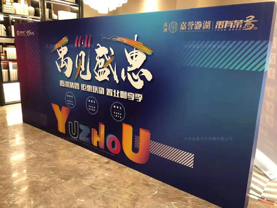 2019.10.25日 禹洲嘉誉瀞湖案场包装物料制作安装 11