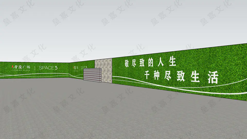 2021.5.11日 海河金茂府新售楼处草皮围挡等物料制作 2