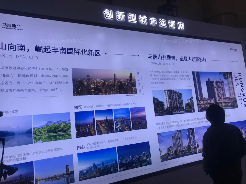 2020.4.10日 鸿坤理想城城市展厅包装制作 10