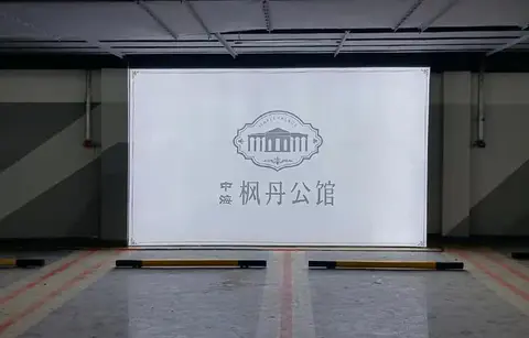 2021.11.17日 唐山中海枫丹公馆车马厅围挡 效果图