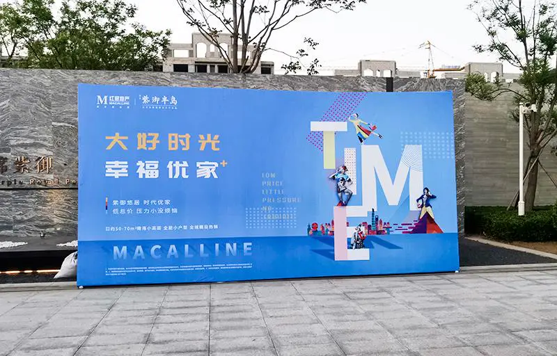 2020.4.30日 红星紫御半岛物料制作 效果图