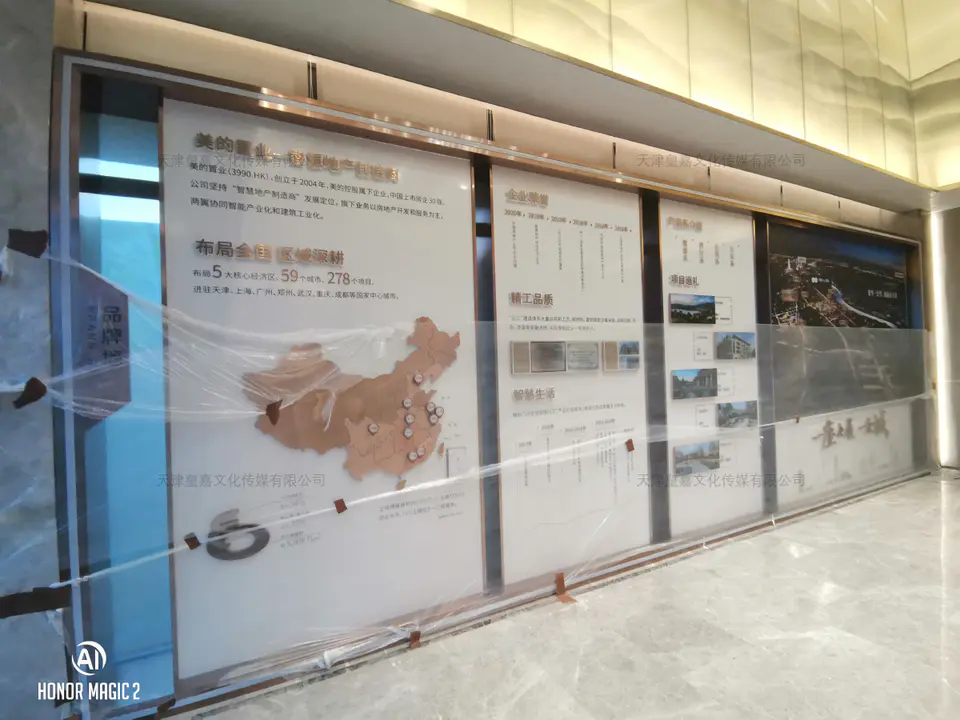 2020.6.6日 美的地产云熙府项目形象墙 33
