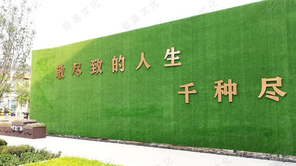 2021.5.11日 海河金茂府新售楼处草皮围挡等物料制作 12