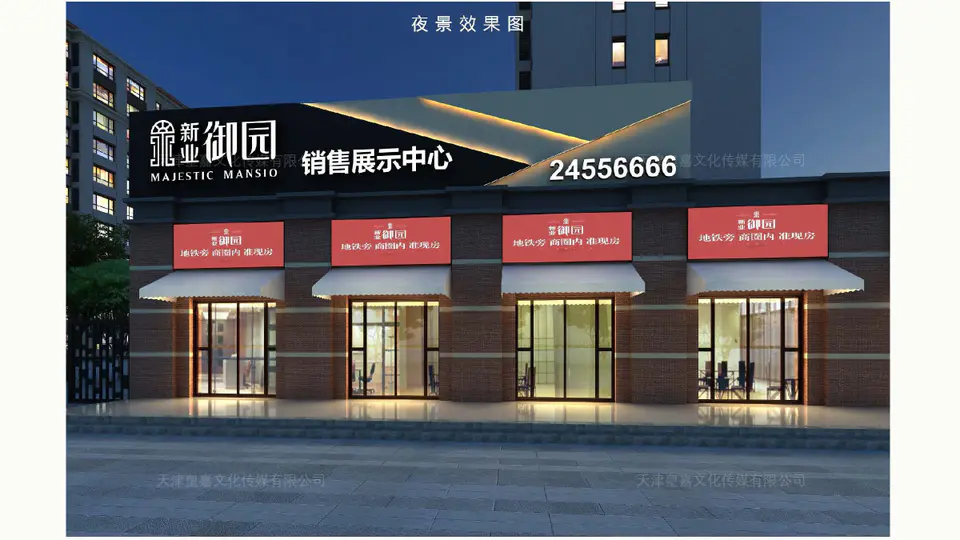 2020.7.10日 新业御园门头灯箱更换光源及画面制作安装 9
