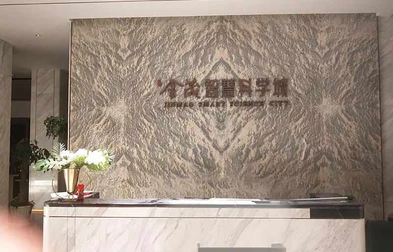 2020.6.19日 金茂智慧科学城背景墙logo设计制作 实景图