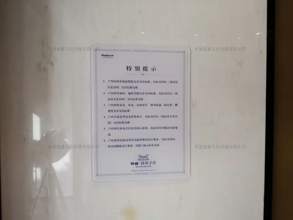 2020.7.17日 荣盛锦绣学府标识牌整改 15