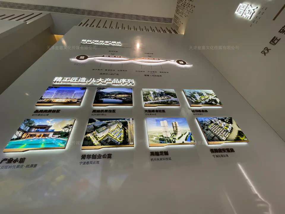2021.8.21日 蓝绿双城地产臻熙品牌馆设计制作 27
