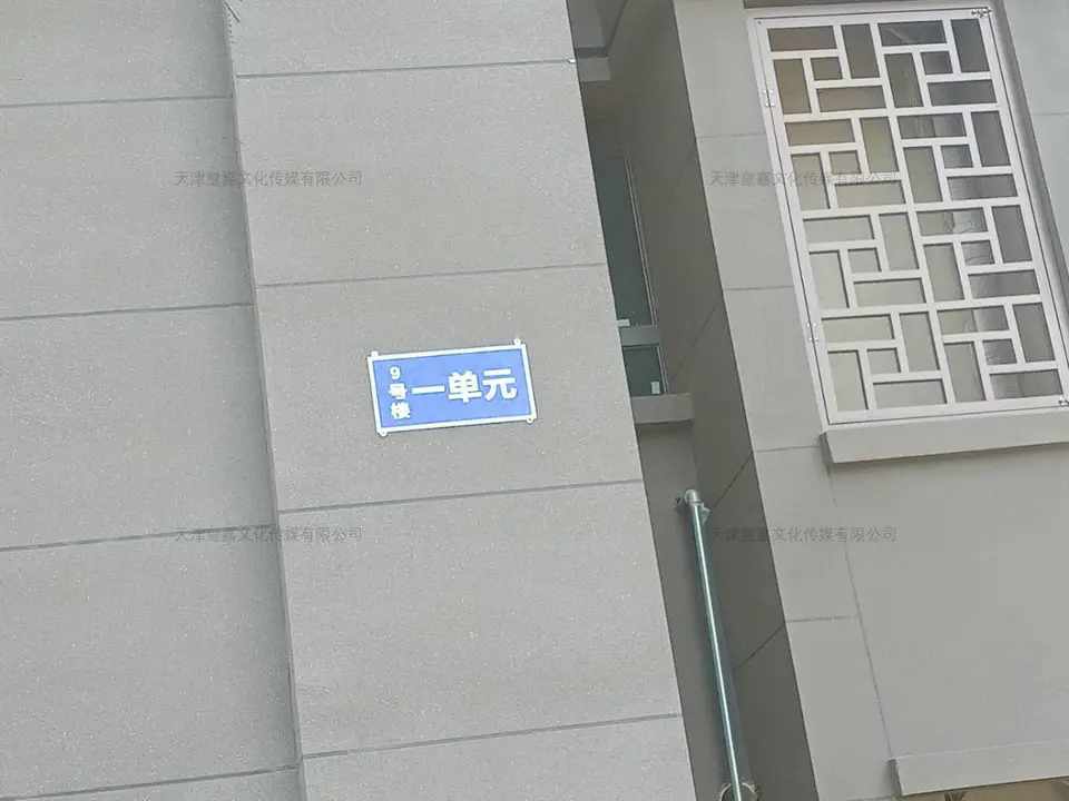 2020.5.10日 荣盛地产楼体标牌设计制作 9