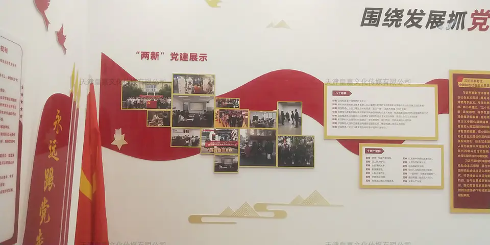 2020.4.22日 鲁能城党建部室内墙面设计制作 9