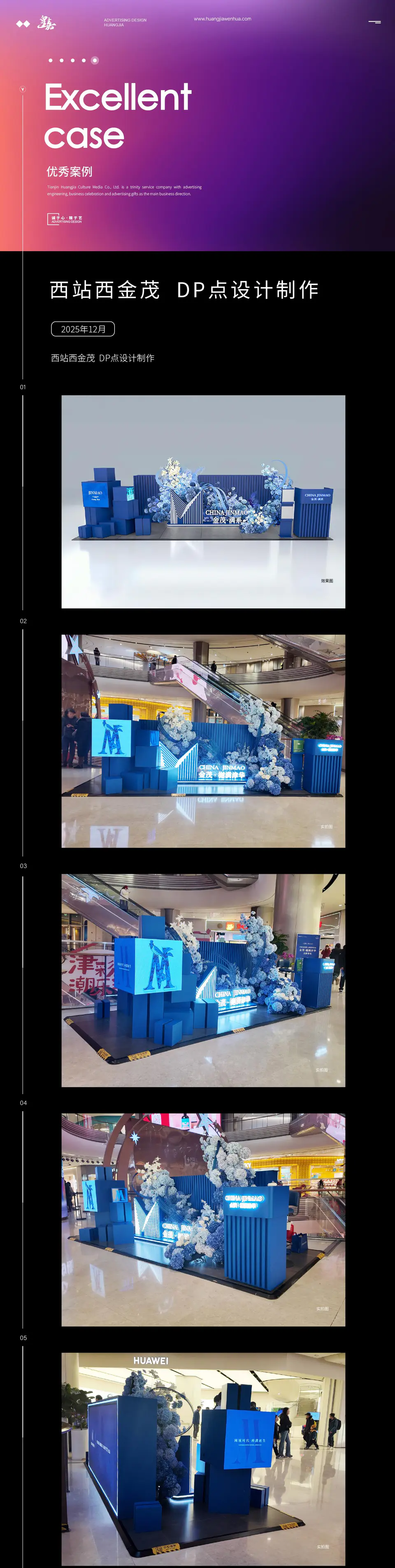2025.12.15日 西站西金茂 DP点设计制作 1