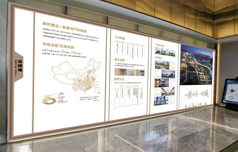 2020.6.6日 美的地产云熙府项目形象墙 效果图