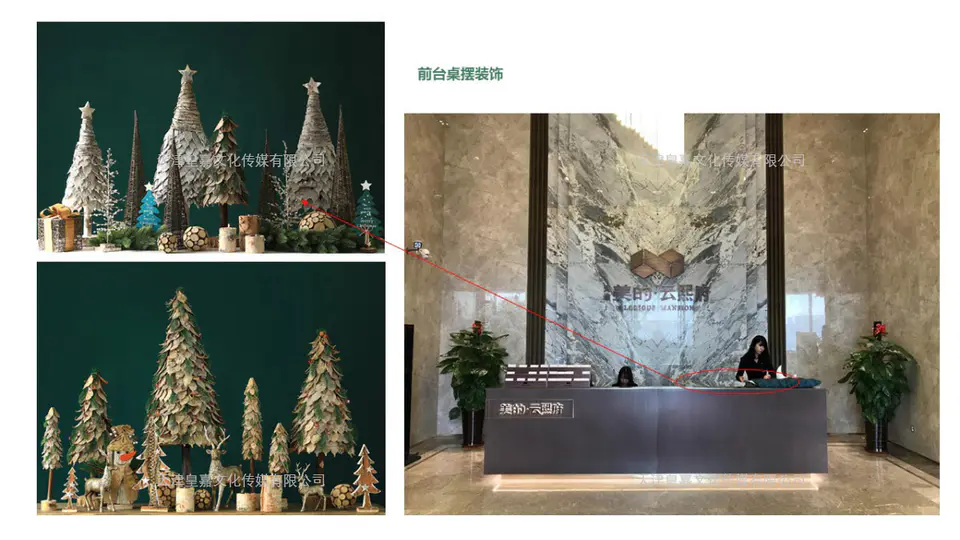 2020.12.15日 美的云熙府圣诞包装 1