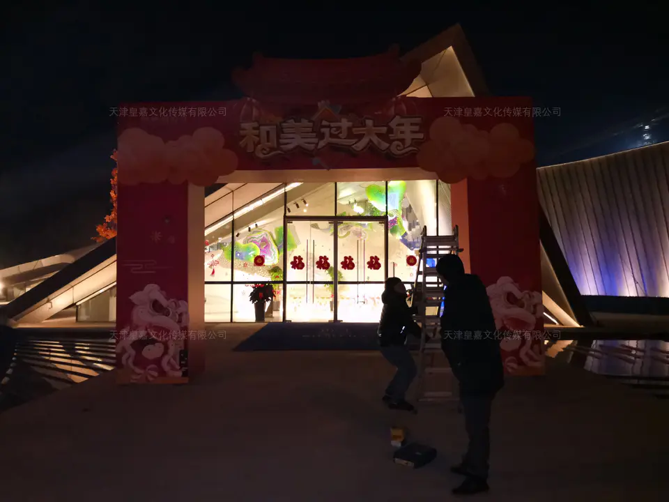 2019.12.31日 美的翰悦府春节联动活动 26