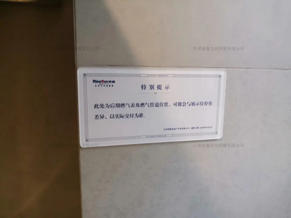 2020.7.17日 荣盛锦绣学府标识牌整改 24