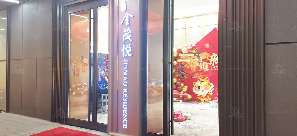 2022.1.2日 上东金茂悦虎年气氛包装 13