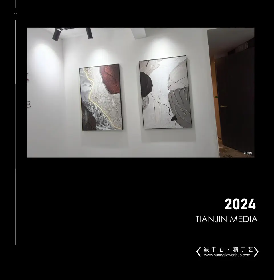 2025.01.09日 雄安金茂府底商样板间包装设计制作 3