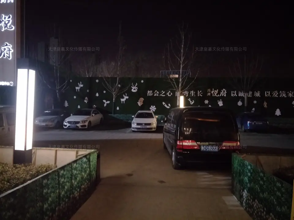 2018.11.23日 禹洲悦府圣诞包装 24