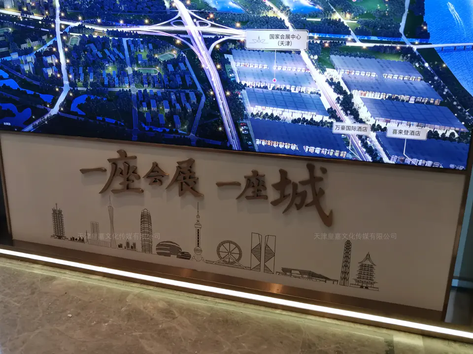 2020.6.6日 美的地产云熙府项目形象墙 19