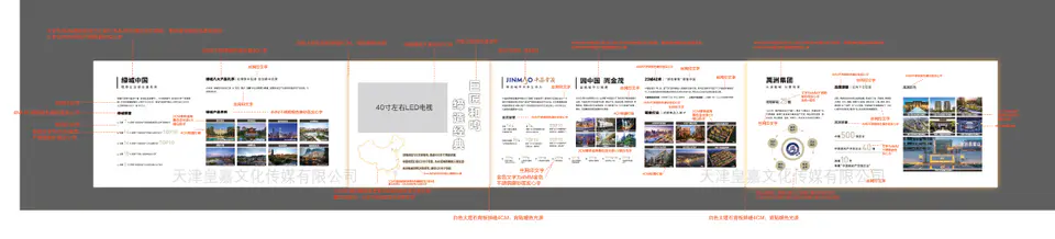 2019.6.23日 绿城地产御江臺品牌馆设计制作 6