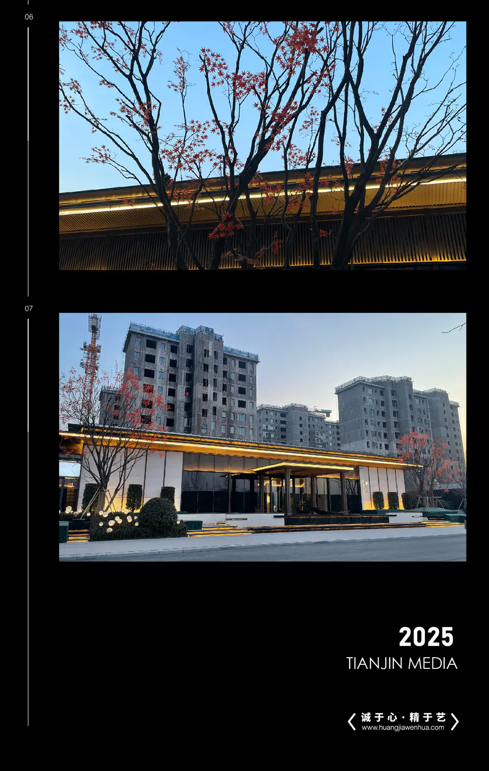 2024.12.20日 雄安金茂府冬季包装及现场氛围提升设计制作 2