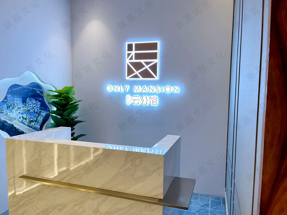 2021.7.15日 禾禾地产无双云公馆展厅设计制作 16