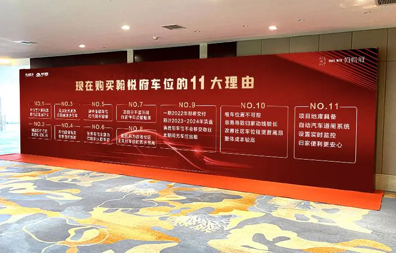 2021.7.27日 美的旭辉翰悦府车位开盘活动 效果图