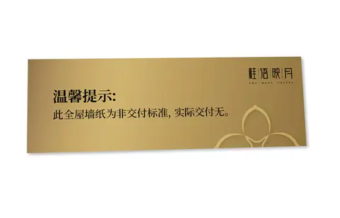 2021.11.20日 桂语映月标识系统设计制作 效果图