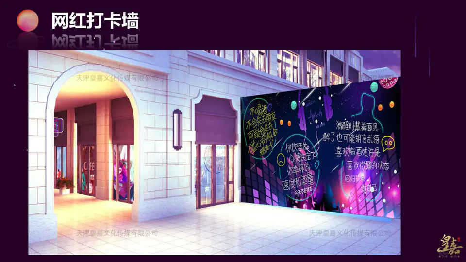 2020.9.25日 红星城市广场商业包装 5