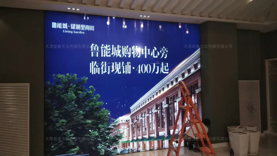 2018.8.31日 鲁能公馆销售中心灯箱+门头 2