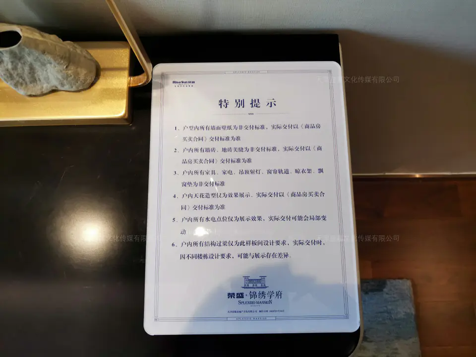 2020.7.17日 荣盛锦绣学府标识牌整改 6