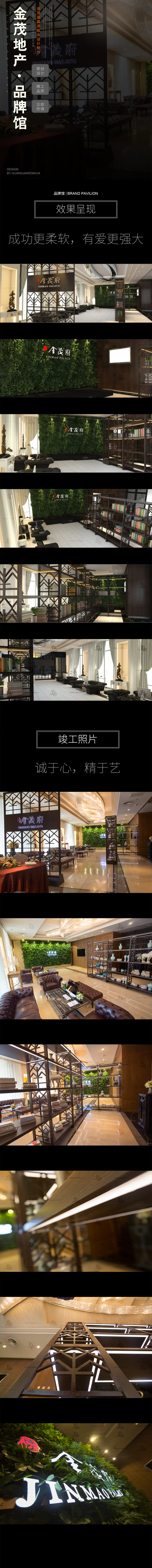 2021.12.13日 金茂皇嘉游艇会设计制作 1