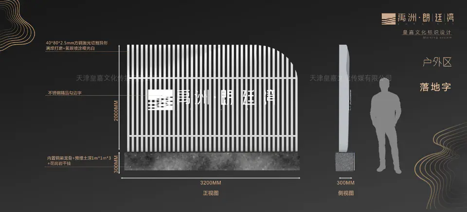 2020.6.15日 禹洲北京朗廷湾项目新售楼处标识系统设计制作 19