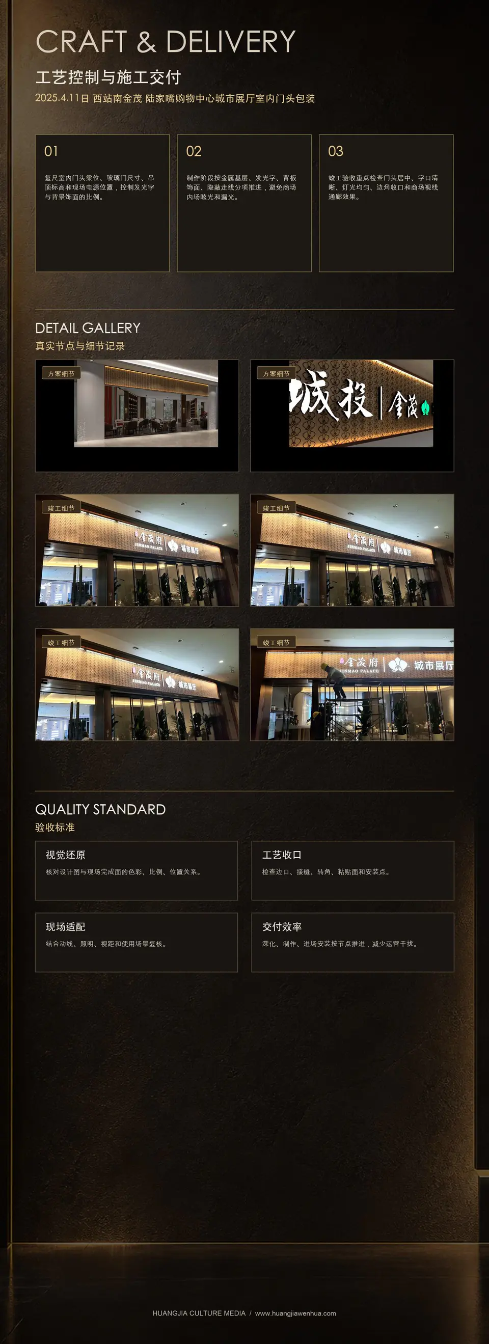 2025.4.11日 西站南金茂 陆家嘴购物中心城市展厅室内门头包装 2