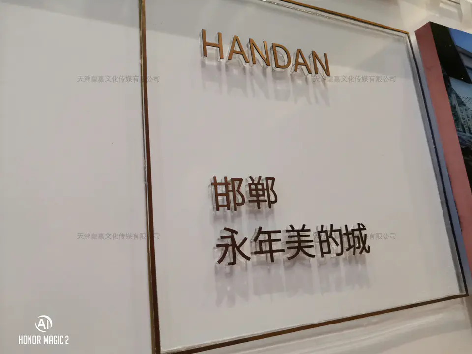 2020.6.6日 美的地产云熙府项目形象墙 27