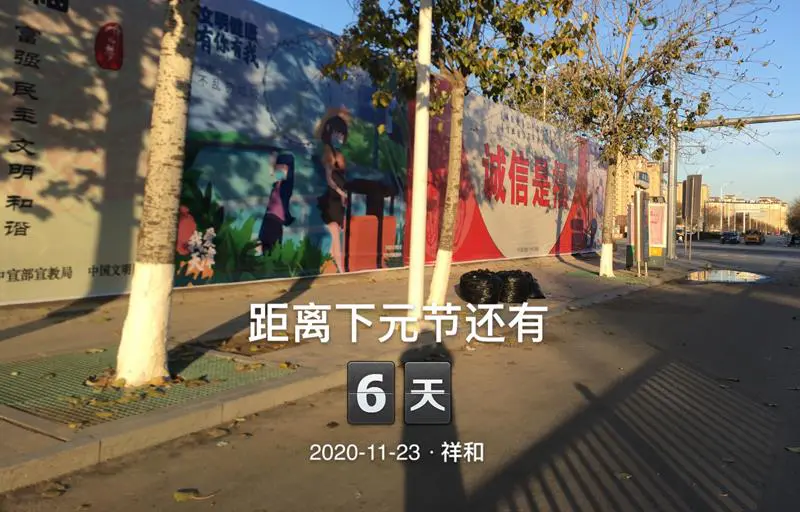 2020.12.16日 红星城市广场围挡制作及更换