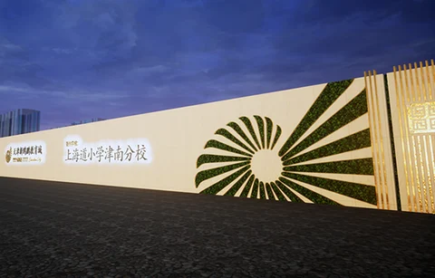 2021.9.19日 新鸥鹏地产围挡项目 效果图