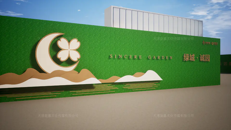 2021.6.20日 绿城诚园草皮围挡设计制作 5